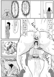 Page 5: 004.jpg | MISS JUDGE -Daraku Binjo Saori | View Page!