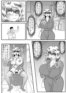 Page 6: 005.jpg | MISS JUDGE -Daraku Binjo Saori | View Page!