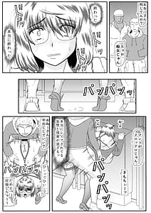 Page 7: 006.jpg | MISS JUDGE -Daraku Binjo Saori | View Page!