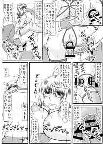 Page 9: 008.jpg | MISS JUDGE -Daraku Binjo Saori | View Page!