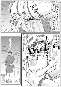 Page 11: 010.jpg | MISS JUDGE -Daraku Binjo Saori | View Page!