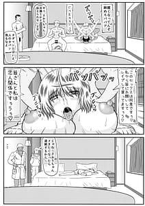 Page 14: 013.jpg | MISS JUDGE -Daraku Binjo Saori | View Page!