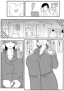 Page 16: 015.jpg | MISS JUDGE -Daraku Binjo Saori | View Page!
