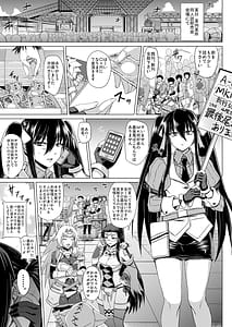 Page 2: 001.jpg | MK Doukoukai no Nakamatachi he Kiyose Yuki no Baai | View Page!