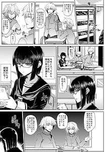 Page 4: 003.jpg | MK Doukoukai no Nakamatachi he Kiyose Yuki no Baai | View Page!