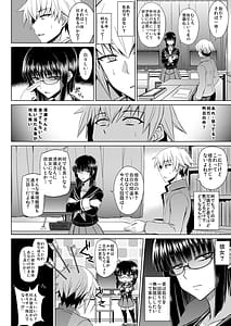 Page 9: 008.jpg | MK Doukoukai no Nakamatachi he Kiyose Yuki no Baai | View Page!