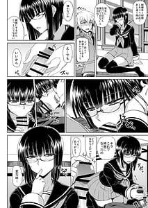 Page 13: 012.jpg | MK Doukoukai no Nakamatachi he Kiyose Yuki no Baai | View Page!