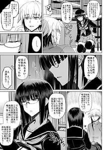 Page 14: 013.jpg | MK Doukoukai no Nakamatachi he Kiyose Yuki no Baai | View Page!