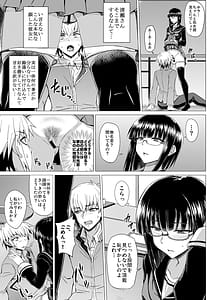 Page 16: 015.jpg | MK Doukoukai no Nakamatachi he Kiyose Yuki no Baai | View Page!