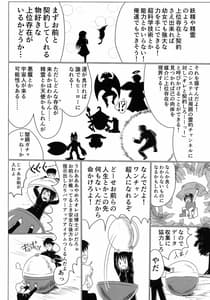 Page 3: 002.jpg | MMM -Jinzo Mahou Shoujo | View Page!