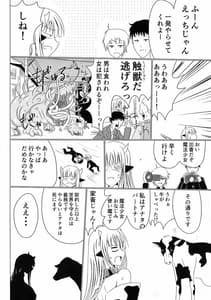 Page 5: 004.jpg | MMM -Jinzo Mahou Shoujo | View Page!