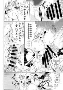 Page 13: 012.jpg | MMM -Jinzo Mahou Shoujo | View Page!