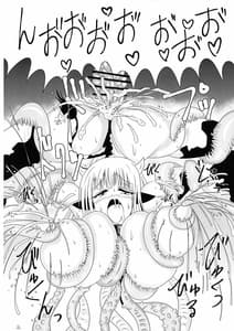 Page 15: 014.jpg | MMM -Jinzo Mahou Shoujo | View Page!