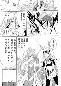 Page 16: 015.jpg | MMM -Jinzo Mahou Shoujo | View Page!