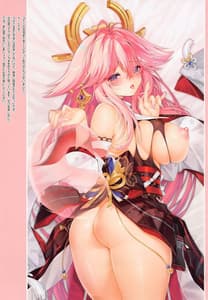Page 7: 006.jpg | MOEHIME EVENT ONLY 15 | View Page!