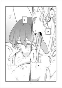 Page 8: 007.jpg | MORE and MORE | View Page!