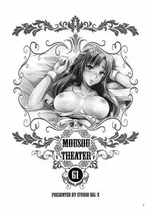 Page 2: 001.jpg | MOUSOU THEATER 61 | View Page!
