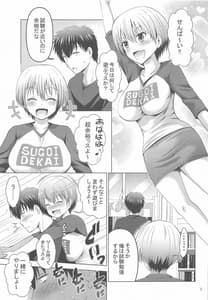 Page 4: 003.jpg | MOUSOU THEATER 64 | View Page!