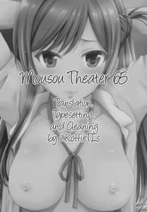 Page 2: 001.jpg | MOUSOU THEATER 65 | View Page!