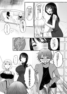 Page 7: 006.jpg | M Otoko Muke -Zasshifuu Doujinshi- Dokutoku no Magazine Vol.7 | View Page!