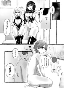 Page 8: 007.jpg | M Otoko Muke -Zasshifuu Doujinshi- Dokutoku no Magazine Vol.7 | View Page!