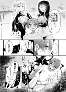 Page 9: 008.jpg | M Otoko Muke -Zasshifuu Doujinshi- Dokutoku no Magazine Vol.7 | View Page!