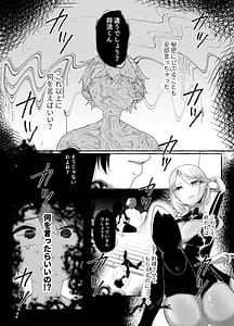 Page 12: 011.jpg | M Otoko Muke -Zasshifuu Doujinshi- Dokutoku no Magazine Vol.7 | View Page!