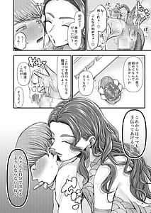 Page 8: 007.jpg | M Otoko Muke -Zasshifuu Doujinshi- Dokutoku no Magazine Vol.9 | View Page!