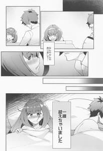Page 3: 002.jpg | Ma-chan Hime ni Kamatte!! | View Page!