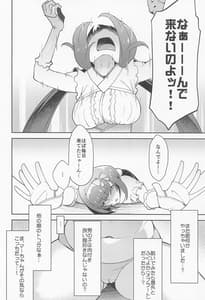 Page 5: 004.jpg | Ma-chan Hime ni Kamatte!! | View Page!