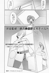 Page 6: 005.jpg | Ma-chan Hime ni Kamatte!! | View Page!