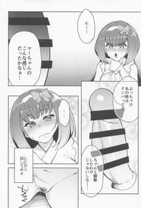 Page 7: 006.jpg | Ma-chan Hime ni Kamatte!! | View Page!