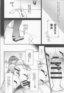 Page 11: 010.jpg | Ma-chan Hime ni Kamatte!! | View Page!