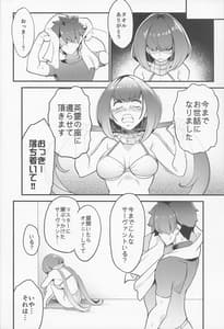 Page 13: 012.jpg | Ma-chan Hime ni Kamatte!! | View Page!