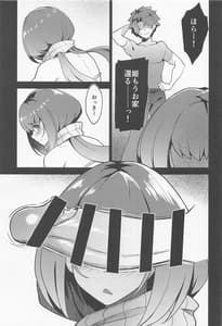 Page 14: 013.jpg | Ma-chan Hime ni Kamatte!! | View Page!