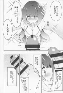 Page 15: 014.jpg | Ma-chan Hime ni Kamatte!! | View Page!
