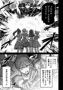 Page 2: 001.jpg | Ma Mama Kari Moto Mahou Shoujo no Mama Akuochi Hairan Koubi | View Page!