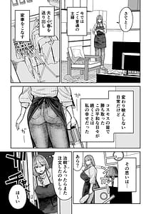 Page 4: 003.jpg | Ma Mama Kari Moto Mahou Shoujo no Mama Akuochi Hairan Koubi | View Page!