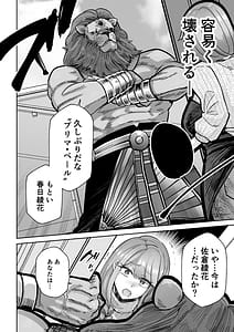 Page 5: 004.jpg | Ma Mama Kari Moto Mahou Shoujo no Mama Akuochi Hairan Koubi | View Page!