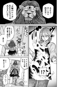 Page 6: 005.jpg | Ma Mama Kari Moto Mahou Shoujo no Mama Akuochi Hairan Koubi | View Page!