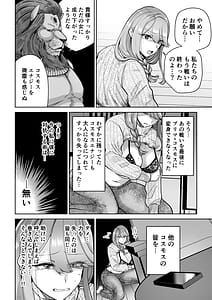 Page 7: 006.jpg | Ma Mama Kari Moto Mahou Shoujo no Mama Akuochi Hairan Koubi | View Page!