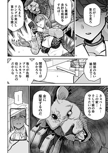 Page 9: 008.jpg | Ma Mama Kari Moto Mahou Shoujo no Mama Akuochi Hairan Koubi | View Page!