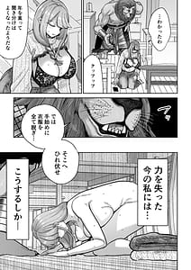 Page 10: 009.jpg | Ma Mama Kari Moto Mahou Shoujo no Mama Akuochi Hairan Koubi | View Page!