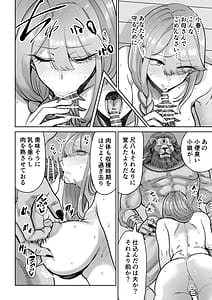 Page 13: 012.jpg | Ma Mama Kari Moto Mahou Shoujo no Mama Akuochi Hairan Koubi | View Page!