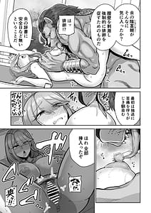 Page 16: 015.jpg | Ma Mama Kari Moto Mahou Shoujo no Mama Akuochi Hairan Koubi | View Page!