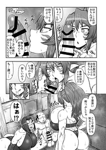 Page 4: 003.jpg | Ma guwai amayadori | View Page!