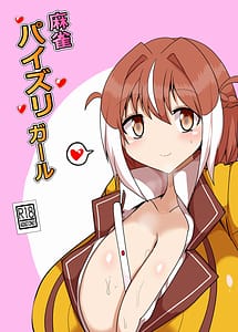 Read Maajan Paizuri Girl