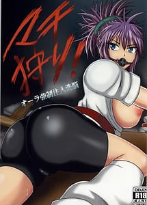 Read Machi Gari! with English Translation