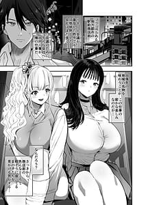 Page 2: 001.jpg | Machi de Deatta Deka Chichi Shiro Gal-tachi ni wa Noumitsu Tanetsuke H Sareretai Himitsu no Riyuu ga Aru | View Page!