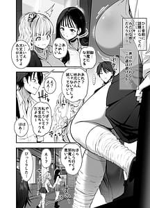 Page 3: 002.jpg | Machi de Deatta Deka Chichi Shiro Gal-tachi ni wa Noumitsu Tanetsuke H Sareretai Himitsu no Riyuu ga Aru | View Page!